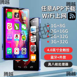 MP4全面屏mp5WiFi流量可上网播放器mp3音乐随身听p4看小说插卡mp6