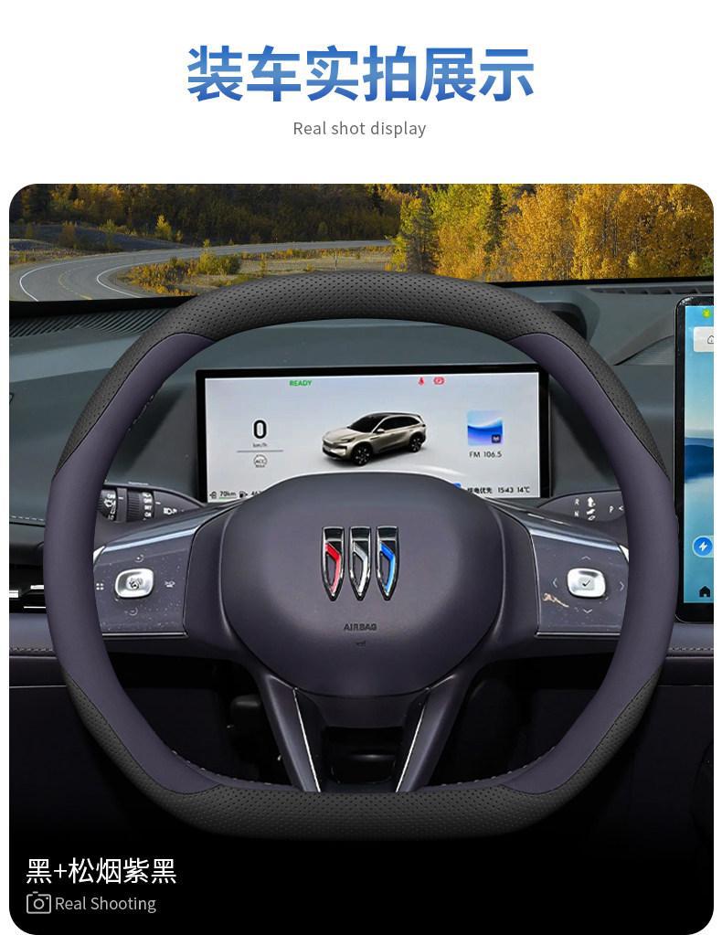 2026 Buick E7 Steering Wheel Cover, Special Modification Accessories for 26 Car Models, Ultra-Thin Steering Wheel Cover