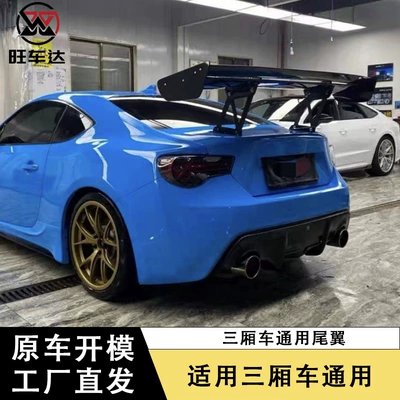 Suitable for Universal Rear Spoiler
