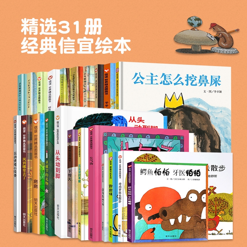 Selected award-winning picture books hardcover hard shell best-selling children's picture books 1-2-3-4-5-6 years old kindergarten reading