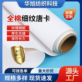 画纸、画布;油画框