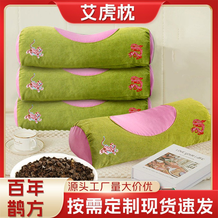 そば殻睡眠枕、ヨモギ頸椎枕、ハーブ枕、ネックサポート枕、艾虎枕、取り外し可能な枕カバー、抖音で話題|undefined