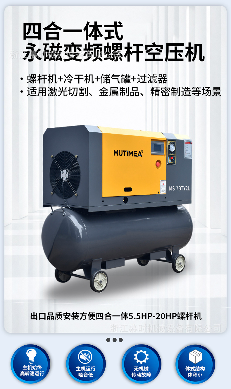Permanent magnet variable frequency screw air compressor 11kw 7.5kW with integrated air dryer and air storage tank