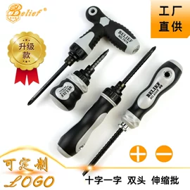 十字螺丝刀;其他维护工具;米字螺丝刀