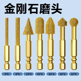 金刚石打磨磨头六角柄手电钻打磨抛光钎焊石材硬质合金旋转锉神器
