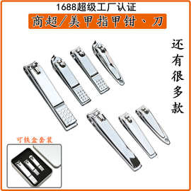 指甲钳指甲刀碳钢平口斜口锋利耐用家用美甲修剪工具指甲剪套装