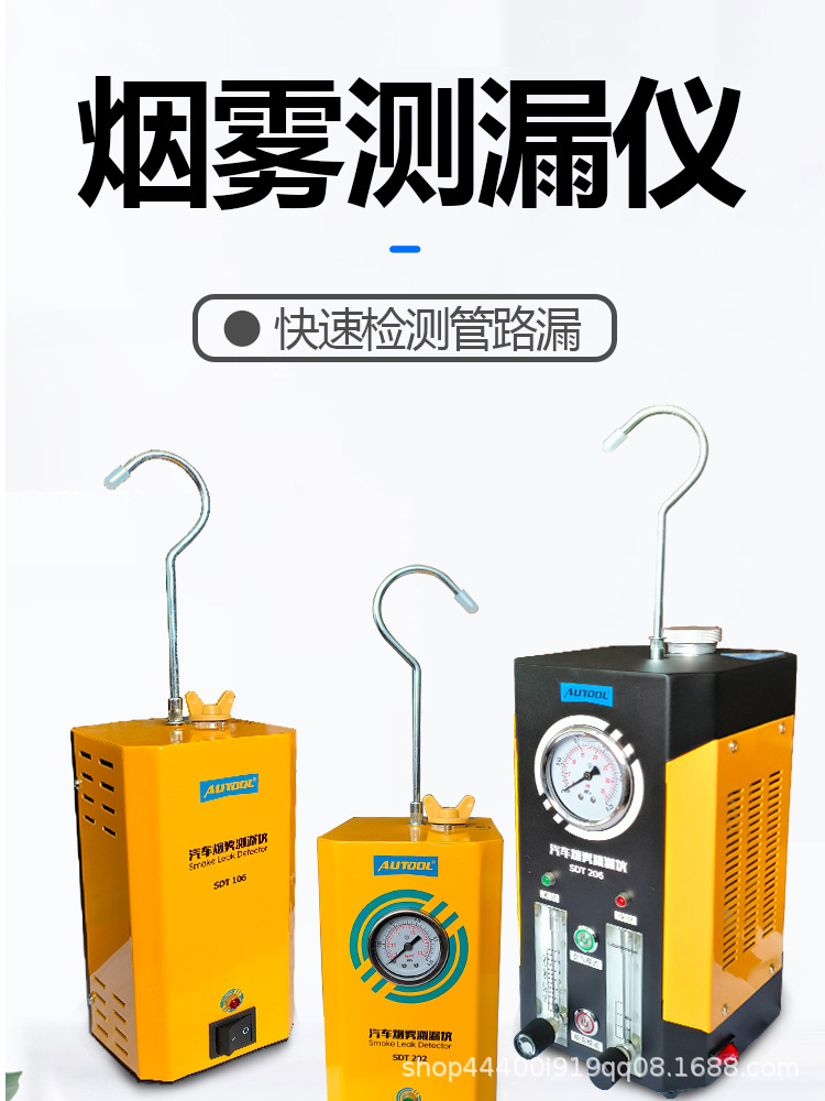 烟雾测漏仪_01.jpg