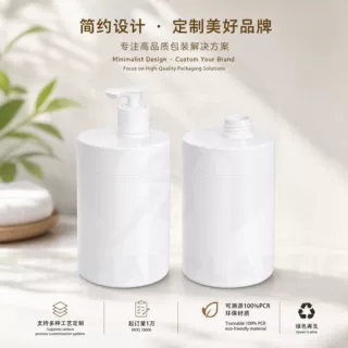 1000ml HDPE广口圆桶按压泵乳液瓶 定制洗发水沐浴露洗护分装瓶