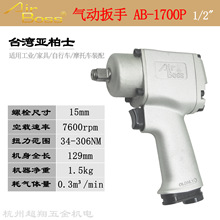̨��AirBoss����ʿ�L��AB-1700P��Ӱ��� 1/2�瘌ʽ���I��С�L��