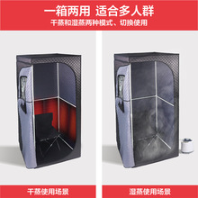 红光汗蒸箱远红外干蒸家用便携桑拿房浴箱熏蒸仪汗蒸箱跨境爆品
