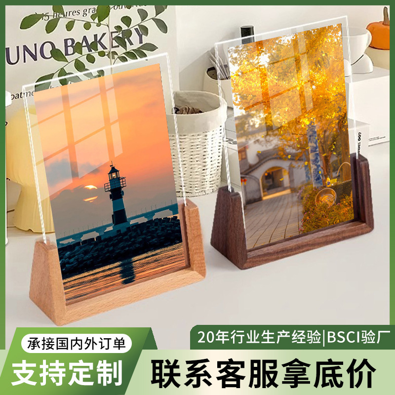 Acrylic solid wood photo frame cross-border desktop decoration craft creative gifts display 78 inch U-shaped photo frame customization