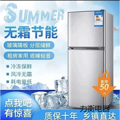 海尓冰箱128L新飞小型双门静音一级节能省电风冷无霜家用租房宿舍