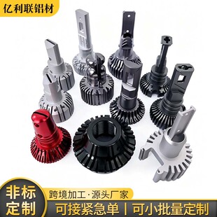led܇���X��cnc�ӹ��X�Ͻ���܇�����D��Ӽӹ��� ���X�Ͳļӹ�