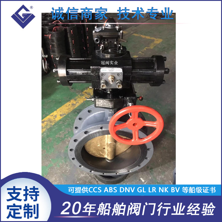 手液动蝶阀GB/T3036-94 耐高温手液两控蝶阀JISF7480