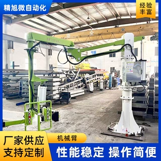 定制工业助力机械手码剁搬运精准定位机器易操作平衡器翻转机械臂