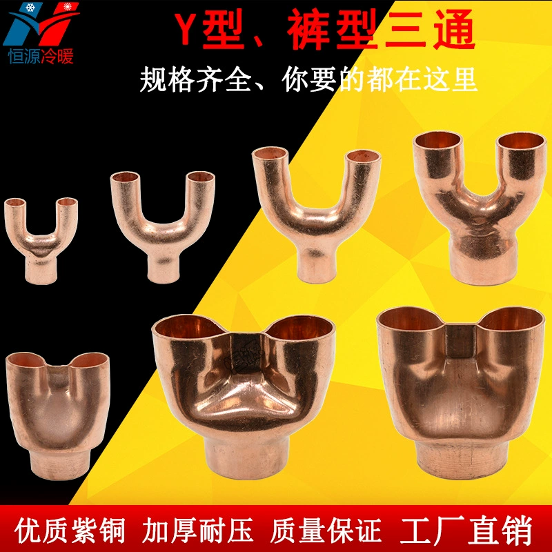 Медные трехходовые соединения Y-типа, характеристики 10-42, холодильное оборудование для холодного хранения, кондиционер, аксессуары для тепловых насосов, сварные трехходовые соединения брючного типа