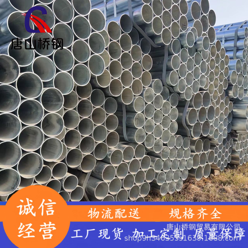 热镀锌管蔬菜大棚管消防用白管热镀锌管厂家现货批发规格齐全