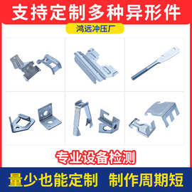 冲压件厂家汽车零配件 不锈钢异形冲压件 五金折弯件 异形垫片