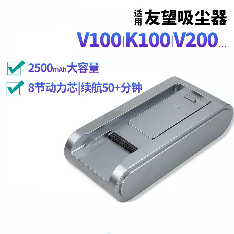 Suitable for Uwant Vacuum Cleaner K100 V100 V200 Pro Lithium Battery Accessories Brand New