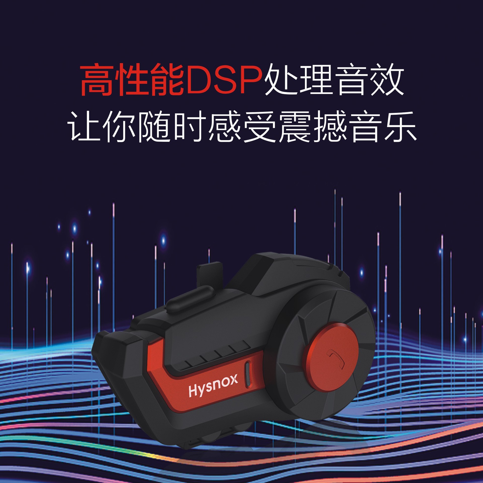 Hy-01 Motorcycle Helmet Bluetooth Intercom Headset Ultra-Long Distance New Model Bluetooth Headset Helmet Intercom