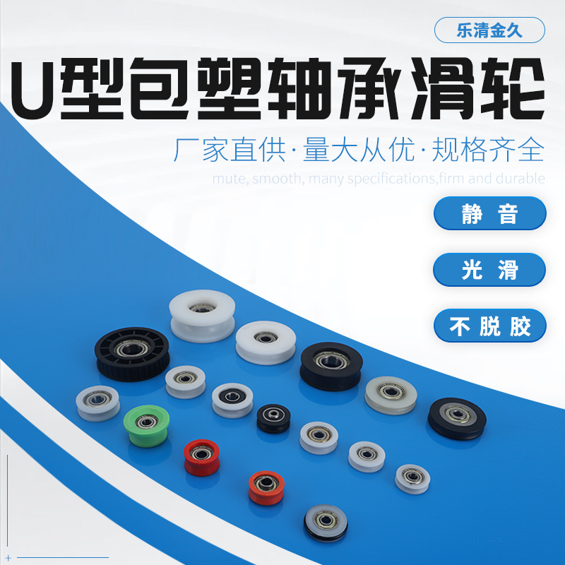 厂家供应 家具平面滑轮 平面滚轮 轴承滑轮P38 规格齐全