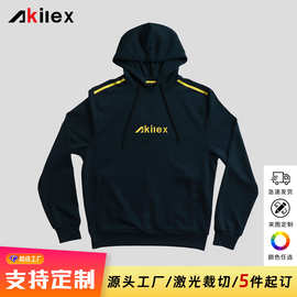 春秋连帽卫衣定制男女保暖外套休闲跑步运动秋季潮流运动服定制