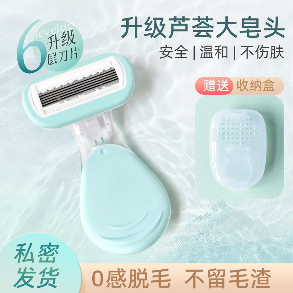 Small Shell Shaver Women's Private Area Shaver Armpit Leg Hair Shaver Hair Removal Tool Factory Wholesale