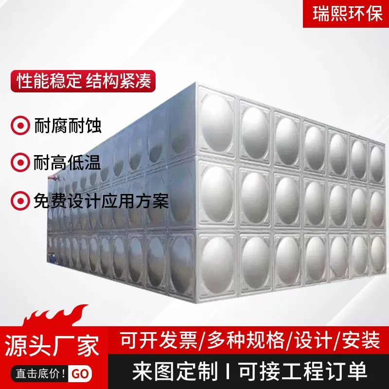 304不锈钢消防水箱储水罐楼顶户外生活储水塔供水方形不锈钢水箱
