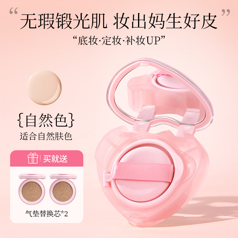 Crema de cojín corrector de leche de corazón crema ligera y transpirable corrector de poros delicados y delicados cojín de maquillaje falso Crema BB