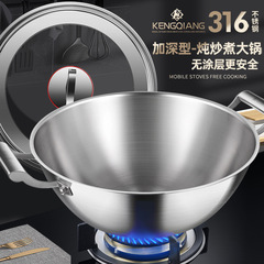 Clang stew pot 316 stainless steel wok thickened wok non-stick pot induction cooker home thickened stew double ears