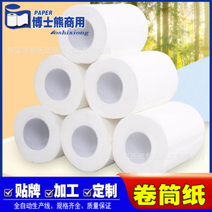 Hotel business special hollow roll paper with core small roll paper toilet toilet paper 2530405080 grams