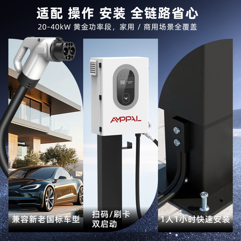 20/30/40kW新能源电动汽车直流充电桩支持商用家用九孔充电器快充|undefined
