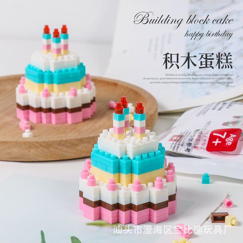 Xiaohongshu の同じ誕生日ケーキビルディングブロックパズル組み立てビルディングブロックピアノ装飾品男性と女性のカップルへのギフトとして|undefined