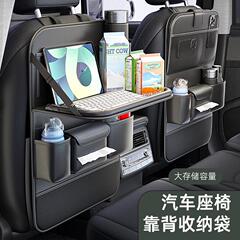 カーシート収納袋ナパレザーシートバック収納袋収納袋ダイニングテーブル小型テーブル車吊り下げバッグ大容量