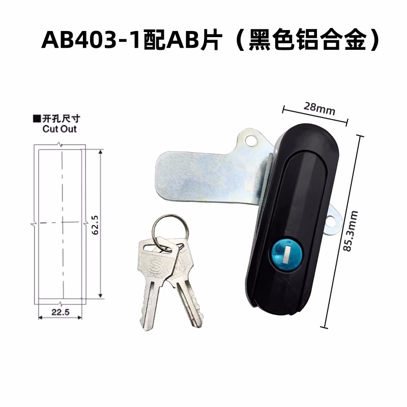 Замок Rongshuai AB403-1 плоский черный