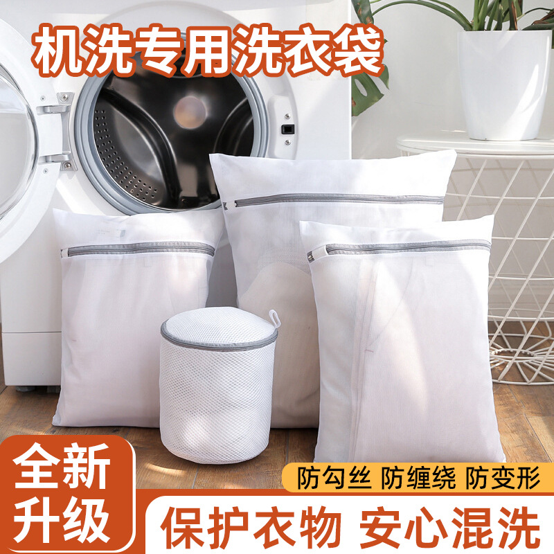 加厚护洗衣袋 洗衣机专用洗衣网袋套装 内衣文胸毛衣家用网兜