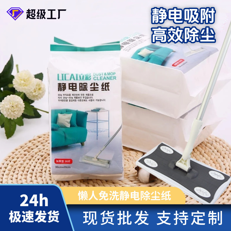 Disposable Electrostatic Dust Mop Lazy Mop Replacement Dry Wipes Hands-Free Mop Wet Wipes Floor Dust Removal Paper