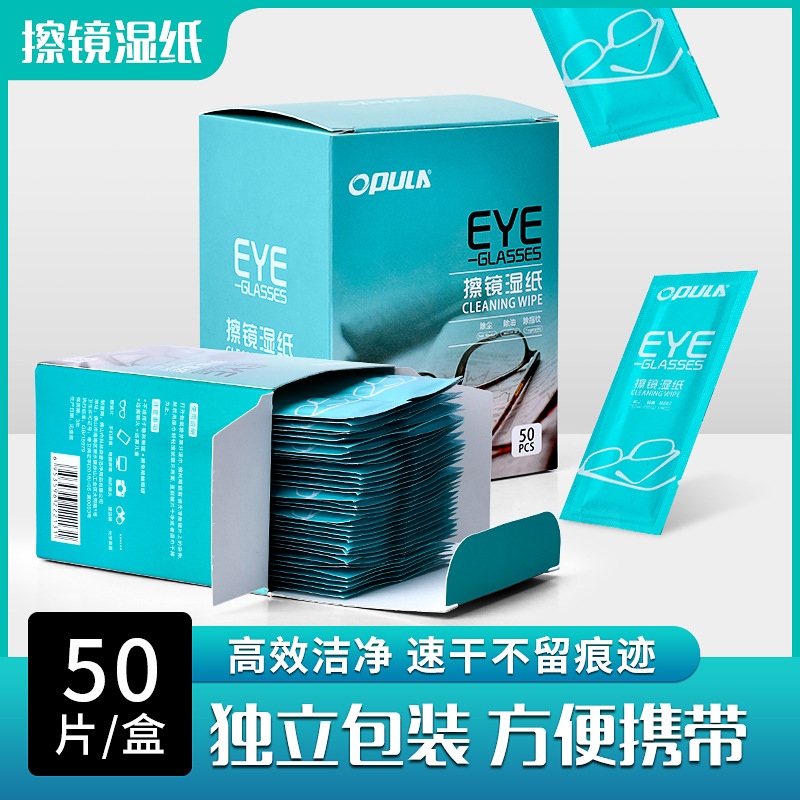 OPULA EYE-GLASSES擦镜湿纸 一次性镜头镜片清洁湿巾50片装|ru