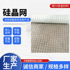 硅晶网建筑工地内外墙保温网接缝施工回填网格布彩色玻璃纤维网