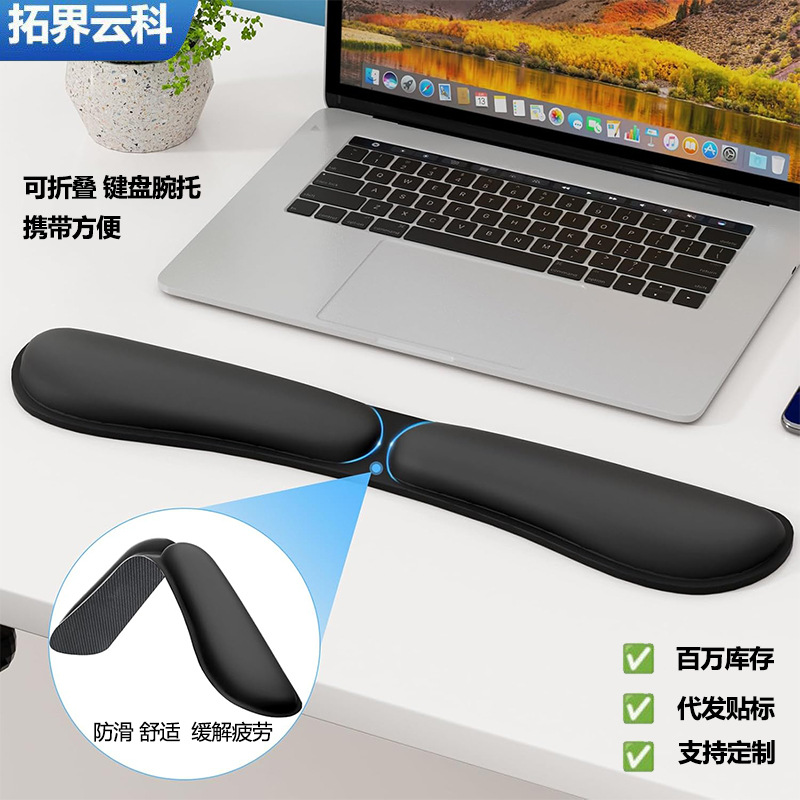 跨境记忆棉鼠标垫护腕工厂办公加长防滑折叠键盘手腕托套装印LOGO