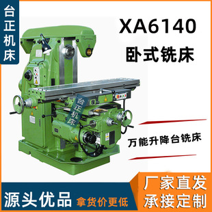 ����XA6140��ʽ㊴� x63w����̨�f��㊴� X6140��ͨ㊴� �������
