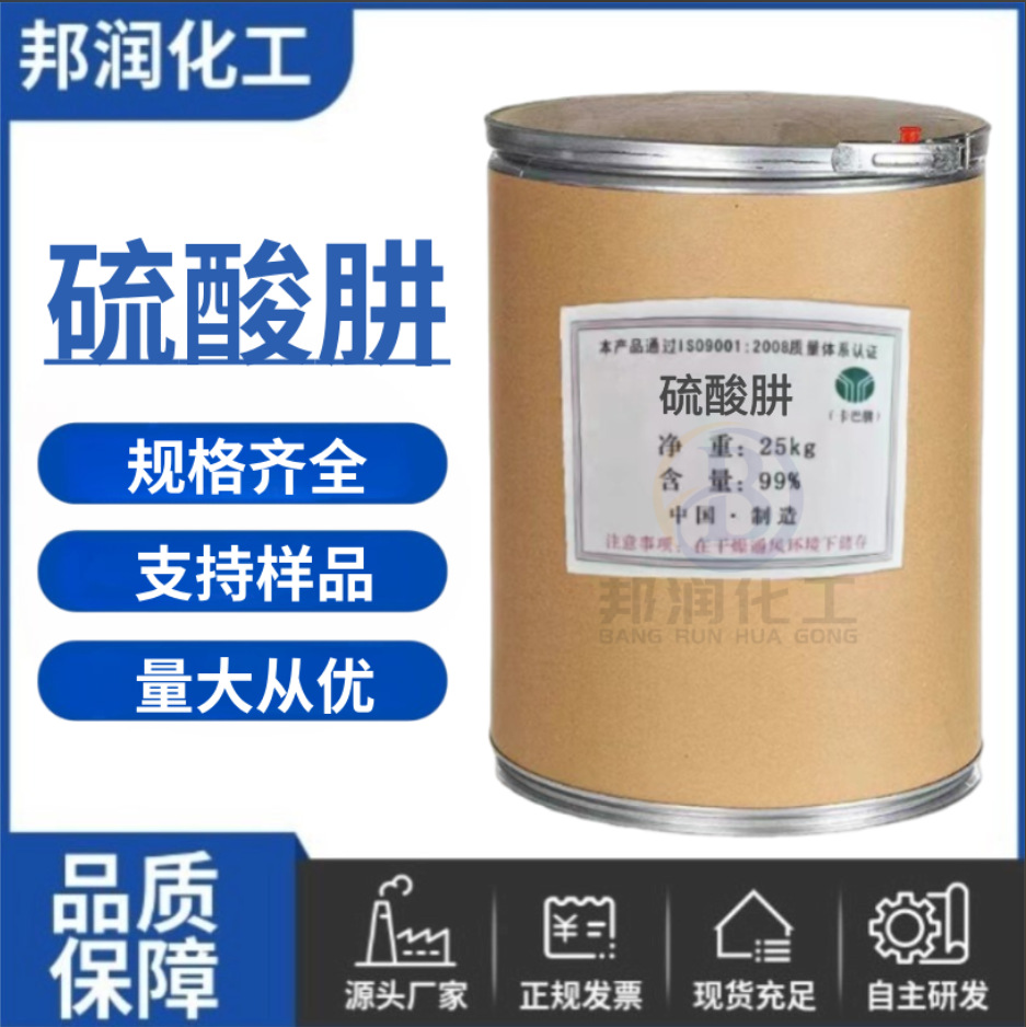 硫酸肼 10034-93-5-2分析试剂工业级水处理剂还原剂 厂家现货供应