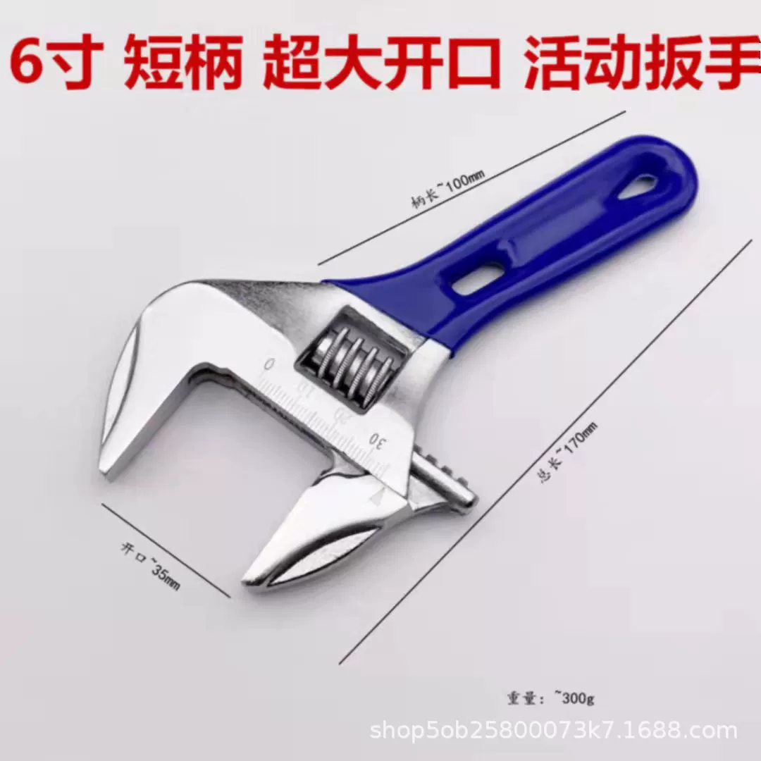 Big universal wrench