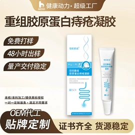 膏药贴（械字号）;医用包;保健护具