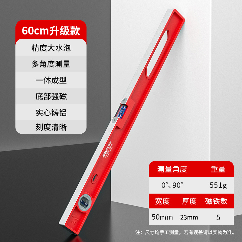 实心铸铝水平尺高精度水平尺强磁工业级铝合金水平仪测量尺平衡尺|undefined