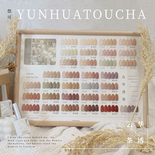 Youke 32 Color Ice Nail Polish Gel 2025 New Yunhua Tea White Fashion Color Nail Art Shop Tuoke suit