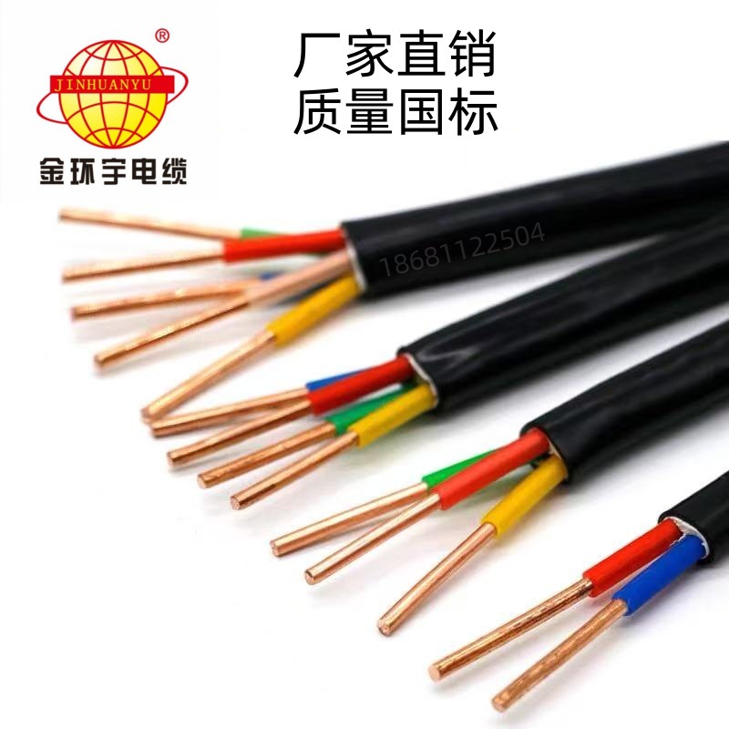 金环宇电线电缆ZC-YJV5*6平方国标阻燃铜芯电力电缆ZC-VV