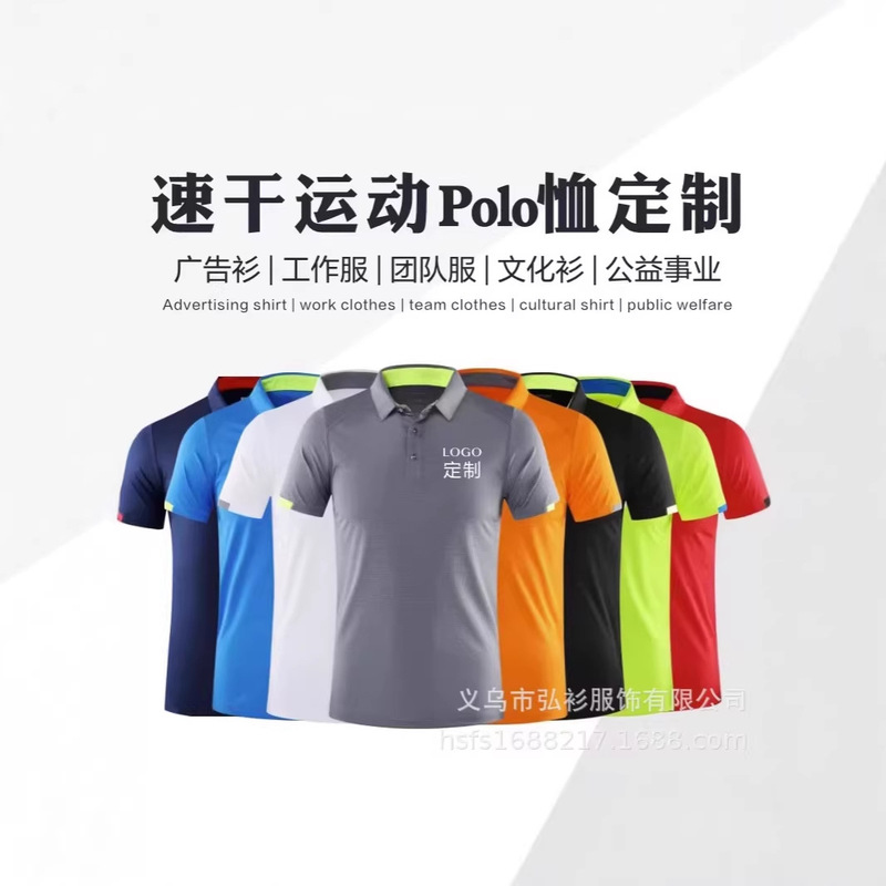 Summer Quick-Dry Polo Shirt, Turn-Down Collar T-Shirt, Cultural Shirt, Workwear, Short-Sleeve Breathable Auto Repair Crew Neck Custom Embroidered and Printed Design Summer Quick-Dry Polo Shirt, Turn-Down Collar T-Shirt, Cultural Shirt, Workwear, Short-Sleeve Breathable Auto Repair Crew Neck Custom Embroidered and Printed Design