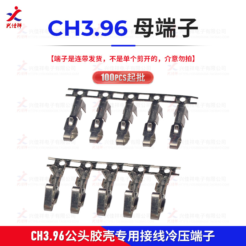 CH3.96���ǲ�ͷ �Ӳ��3.96mm�׼�� ĸ���ӽ��� 2p~12P �����ֻ�