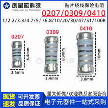 贴片绕线保险电阻0309 1W 1R2.2R5.1R6.8R10R47R30R100R无引线